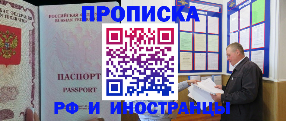 временная регистрация для школы в Киржаче