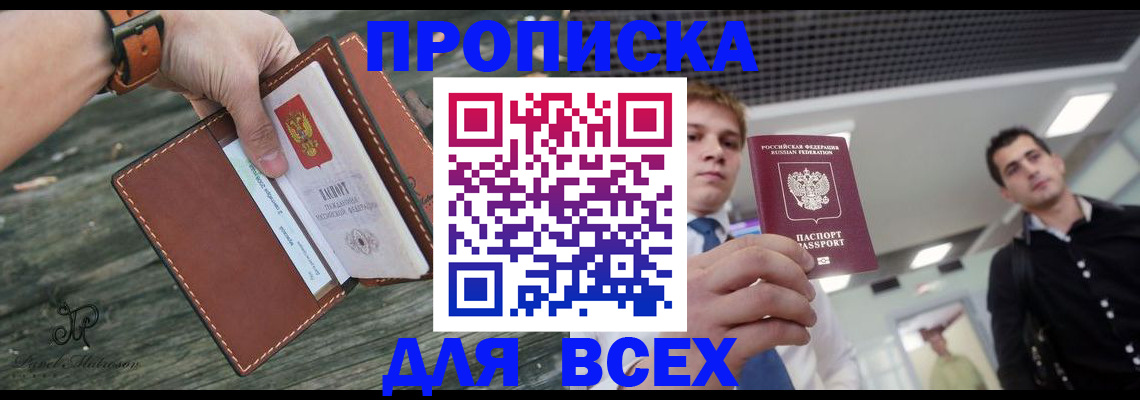 временная регистрация законно в Киржаче