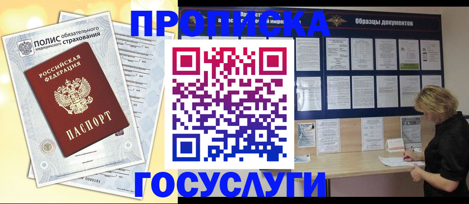 временная регистрация в Киржаче