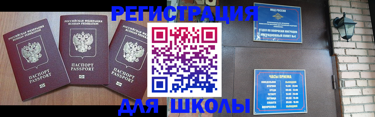 временная прописка в Киржаче